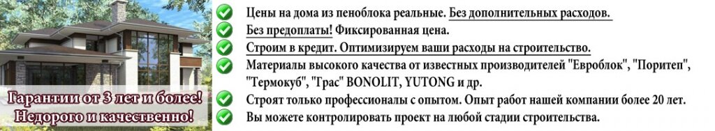 дома райт дома райт