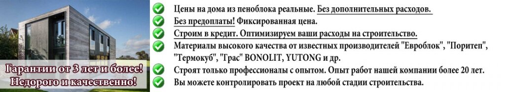 дома в стиле хай тек дома из блоков хай тек